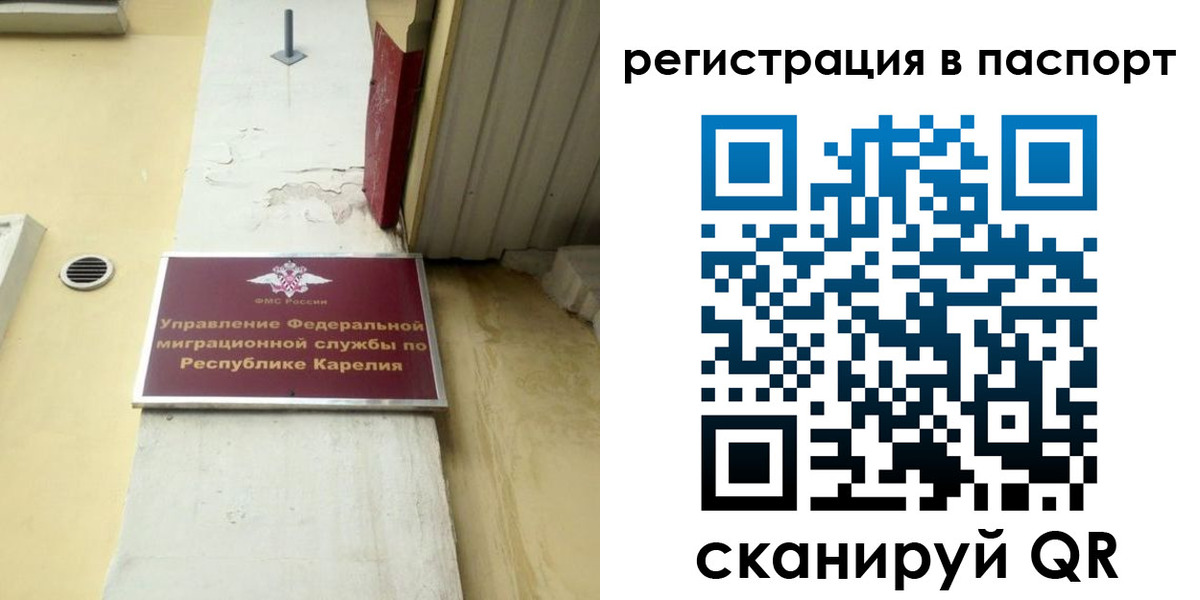 временная регистрация недорого в Липецкая области