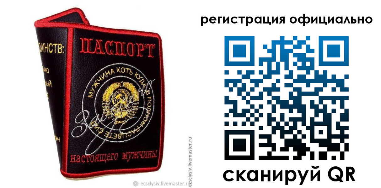 прописка для работы в Липецкая области